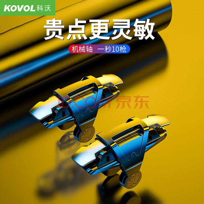 游戏神器手机鼠标_神器鼠标迅雷下载_神器鼠标手机游戏怎么设置