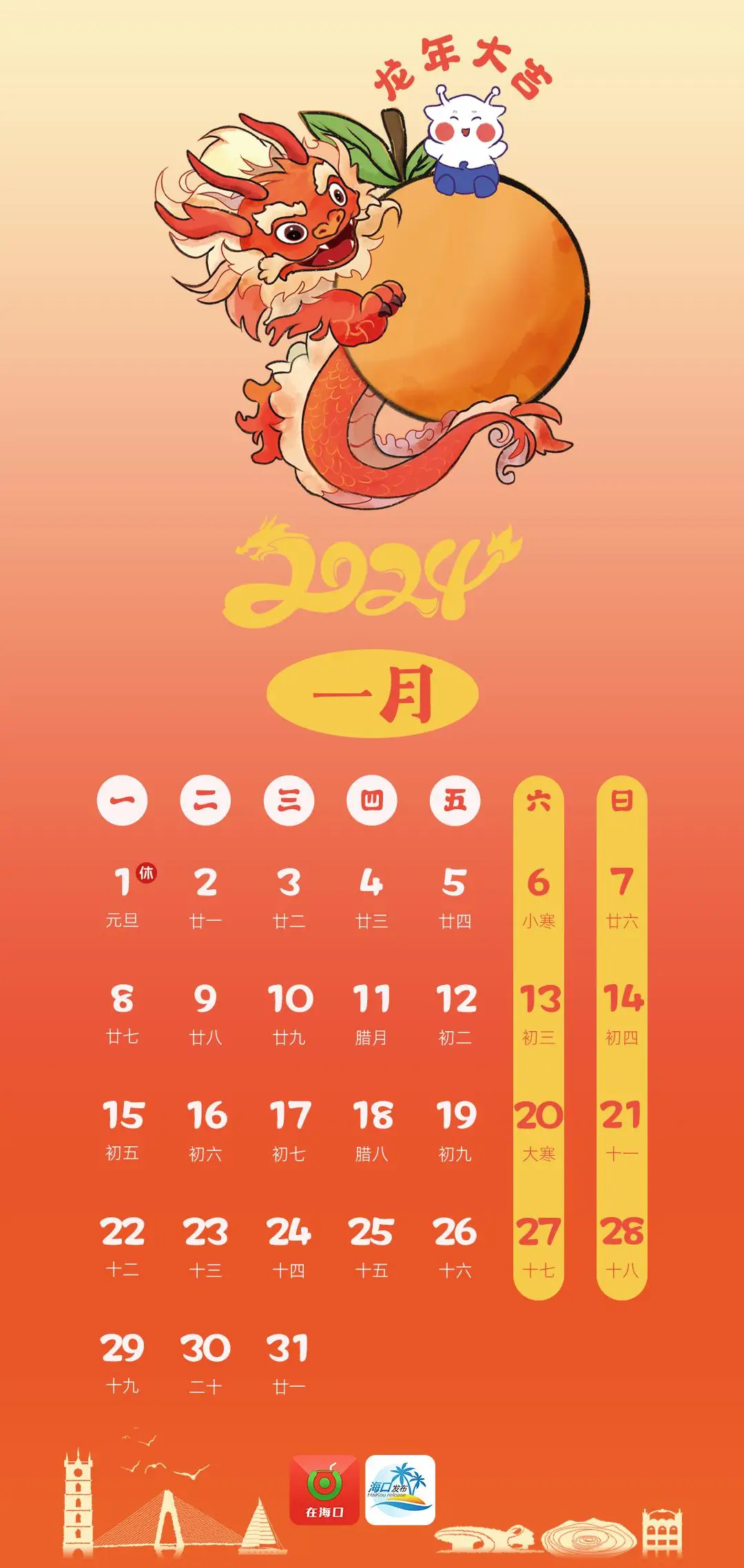 日历年与自然年的区别_日历年2023_2004年日历