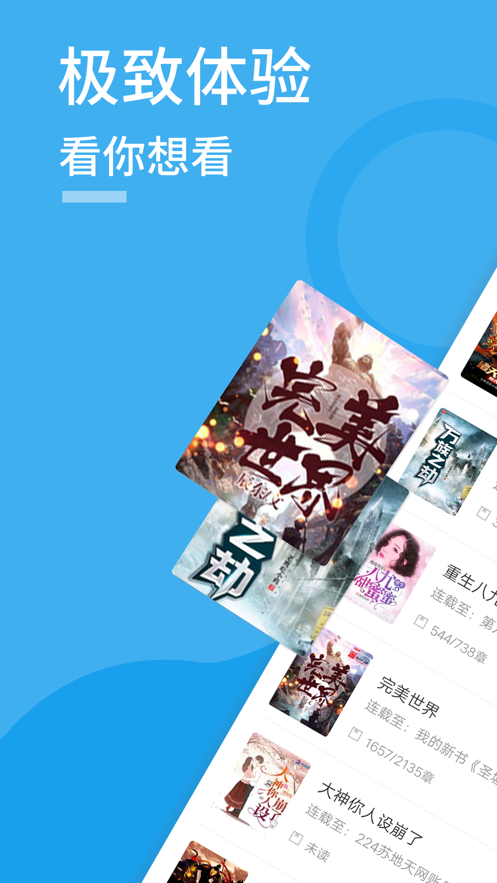 笔趣阁楼小说手机版app下载_笔趣阁楼官网_游戏加载中手机版笔趣阁