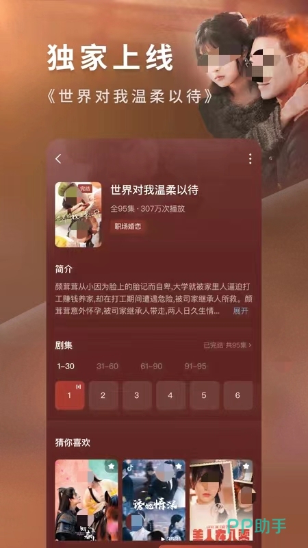 电影免费app_追剧app全免费无会员_电影免费APP大全