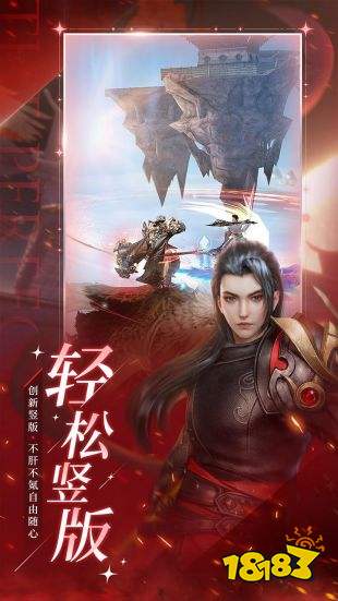 轩辕剑天之痕游戏_游戏天之痕手机壁纸_天之痕图片