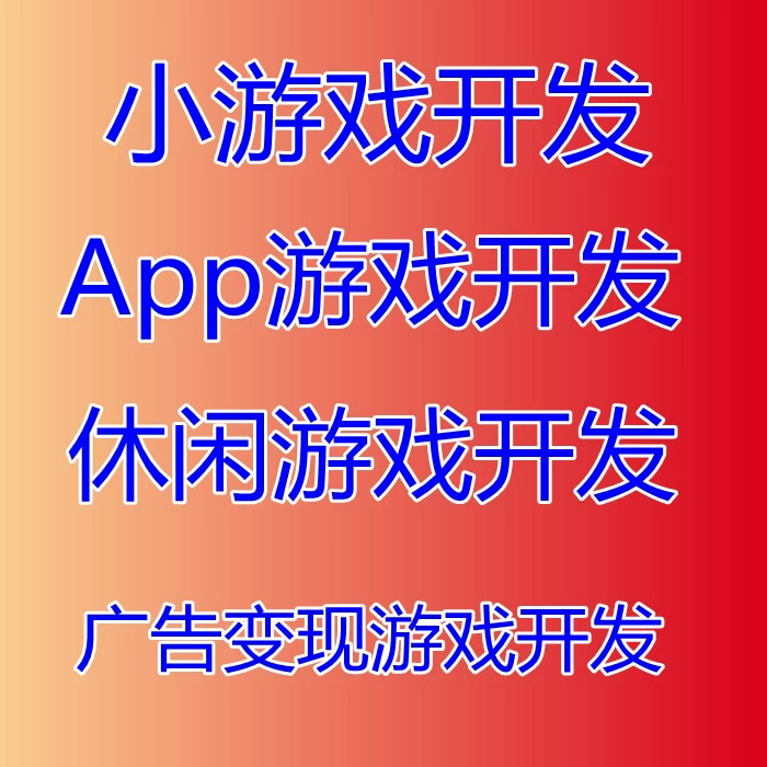 微信下载安装小游戏到手机_微信下载安装小游戏到手机_微信下载安装小游戏到手机