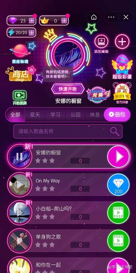 最近抖音很火的双人游戏_双人联机手机小游戏抖音_抖音两个人一起玩的游戏
