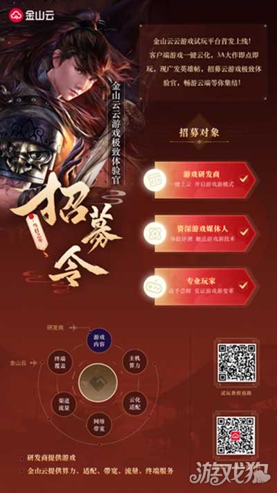 网易云云游戏云手机_网易云游戏云游_网易手游云游戏