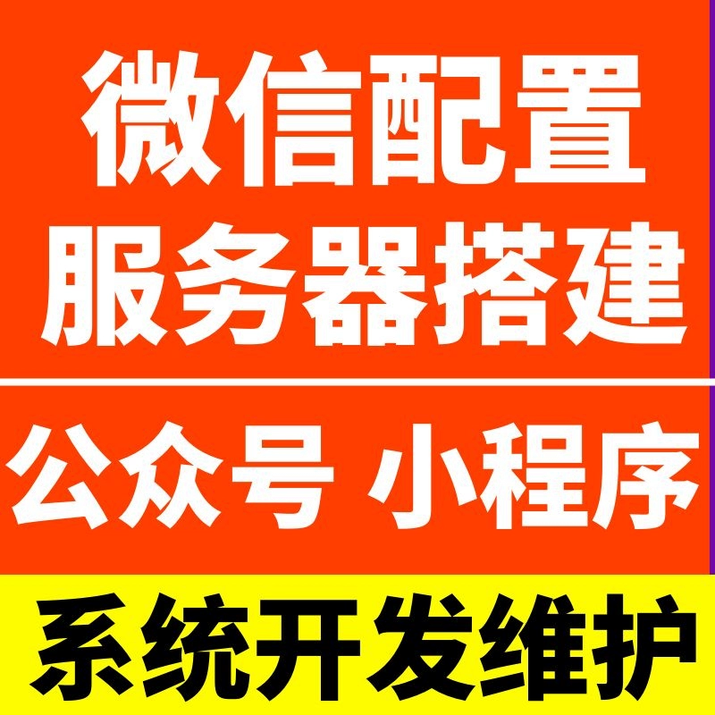 公众号创建_微信号公众号创建_如何创建微信公众号