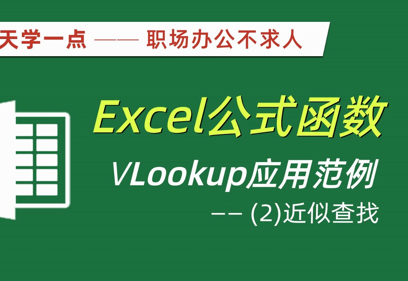 表格函数用完怎么删除_表格函数用法_excel表格vlookup函数怎么用