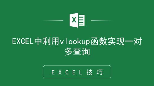 表格函数用完怎么删除_表格函数用法_excel表格vlookup函数怎么用