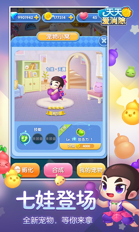 下载一些小学生_小学生游戏app推荐_推荐小学生手机游戏下载