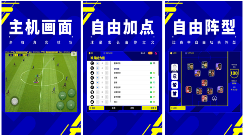 手机踢球足球游戏_踢足球玩什么手机游戏好_踢足球玩手机好游戏怎么玩