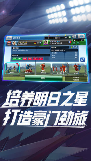 踢足球玩什么手机游戏好_踢足球玩手机好游戏怎么玩_手机踢球足球游戏