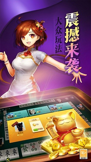 延边麻将手机游戏_下载延边麻将_延边麻将手机版用哪个软件