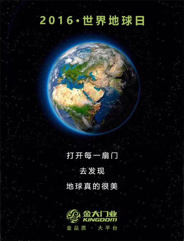 地球主题_世界地球主题活动_第一个世界地球日主题