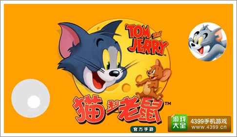 播放老鼠猫_下载猫和老鼠的游戏手机版_老鼠猫动画