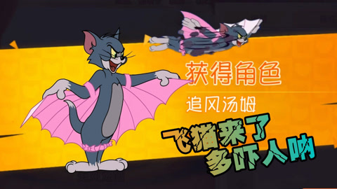 老鼠猫动画_播放老鼠猫_下载猫和老鼠的游戏手机版