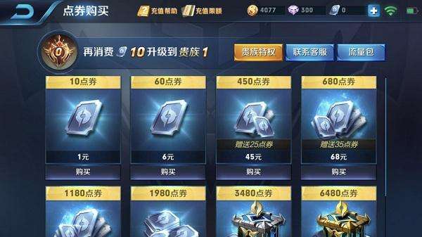 王者如和退款_王者荣耀100%退款教程_王者荣耀退款具体步骤