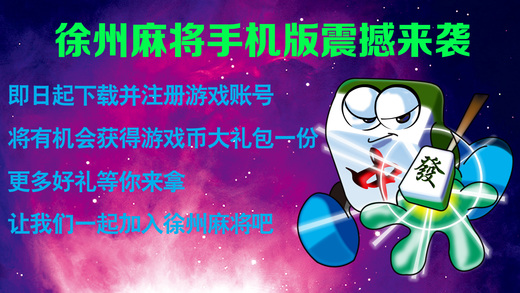 唐山麻将手机版下载_唐山麻将手机游戏免费下载_唐山麻将官方下载
