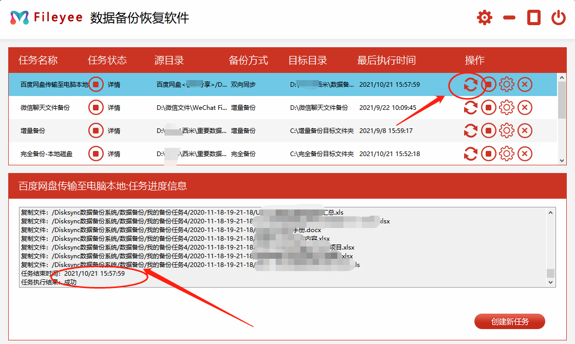 程序的文件_另一个程序正在使用此文件_程序文件使用规范