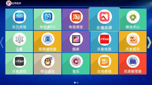 游戏机顶盒下载手机版软件_机顶盒app下载_机顶盒程序下载