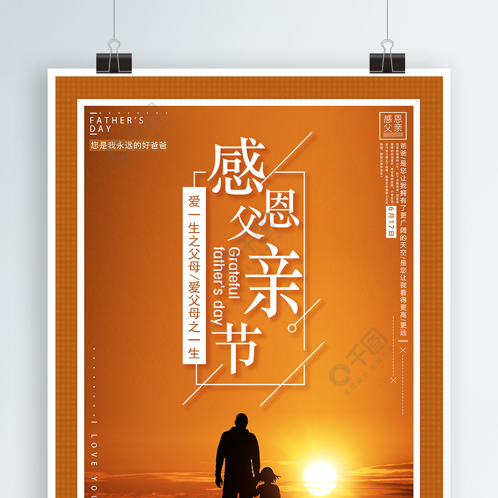 2023父亲节母亲节分别是哪一天-2023 年父亲节母亲节，