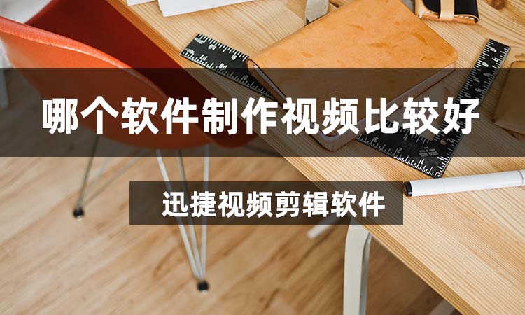 视频片段电视做成剪辑小游戏_怎么剪辑电视片段做成小视频_电视剧剪辑成短视频