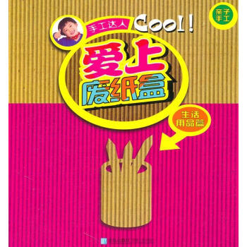 用硬板纸制作手机游戏盒_盒纸制作手机游戏用硬板可以吗_怎么用纸盒做游戏
