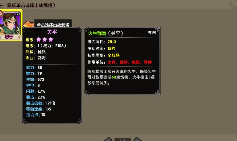 武将风云录1手机版_武将风云录手机游戏怎么玩_武将风云录3手机游戏