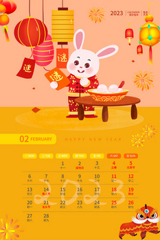 月日年还是日月年_2023年2月15日_月年2023年