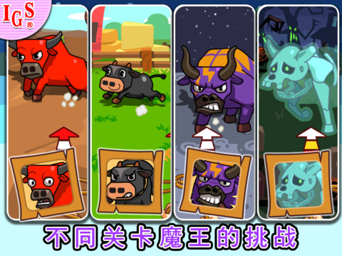 套牛游戏单机版_套牛手机游戏_有一款套牛游戏是什么
