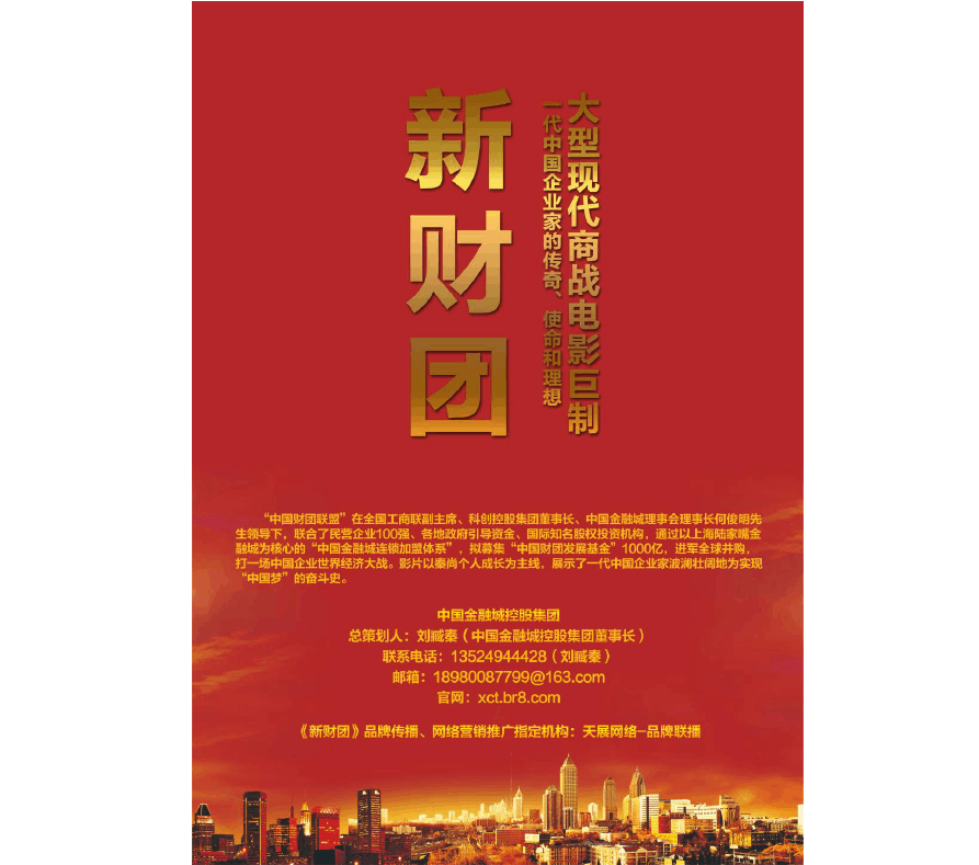 假面骑士财团x_财团x_财团X的成员