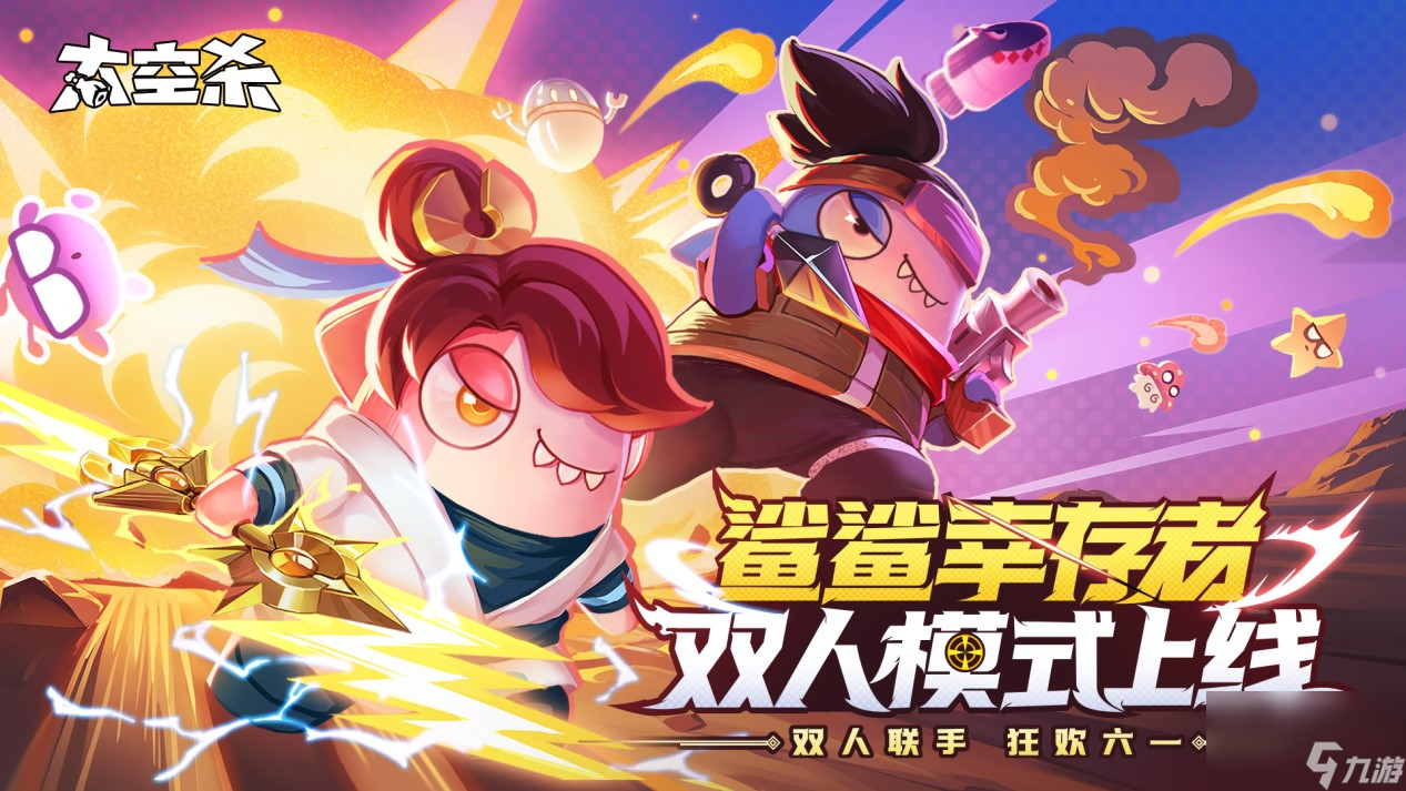 团结行动游戏手机下载苹果_团结行动苹果手机怎么免广告_团结行动ios