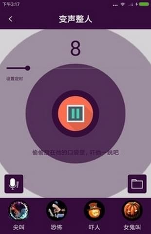 变声器手机免费版游戏_版变声软件手机游戏推荐_游戏变声软件手机版