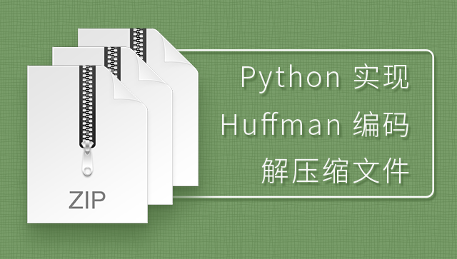 如何解压到指定目录_python解压zip文件到指定目录_解压到指定目录是什么意思