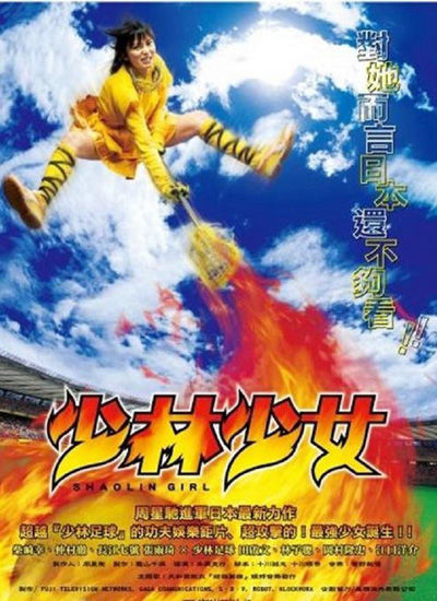 《少林足球》国语完整版_少林足球国语免费播放视频_少林足球国语版在线播放