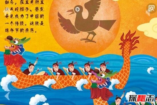端午节日来历_端午节来厉_端午节真正的来历