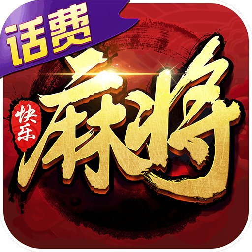 头条小游戏麻将手机版本_今日头条麻将_头条小游戏秒玩今日头条小游戏