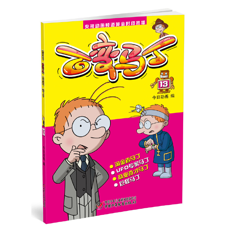 养马小游戏_养马游戏单机_一个养马的手机游戏