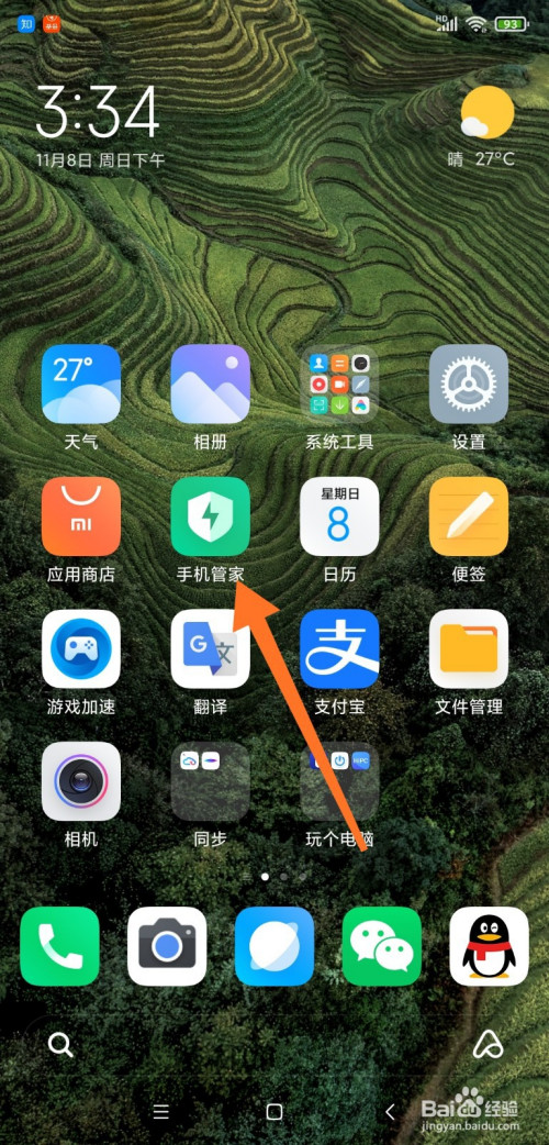 管家小米安装手机游戏在哪_小米手机怎么安装游戏管家_管家小米安装手机游戏怎么安装