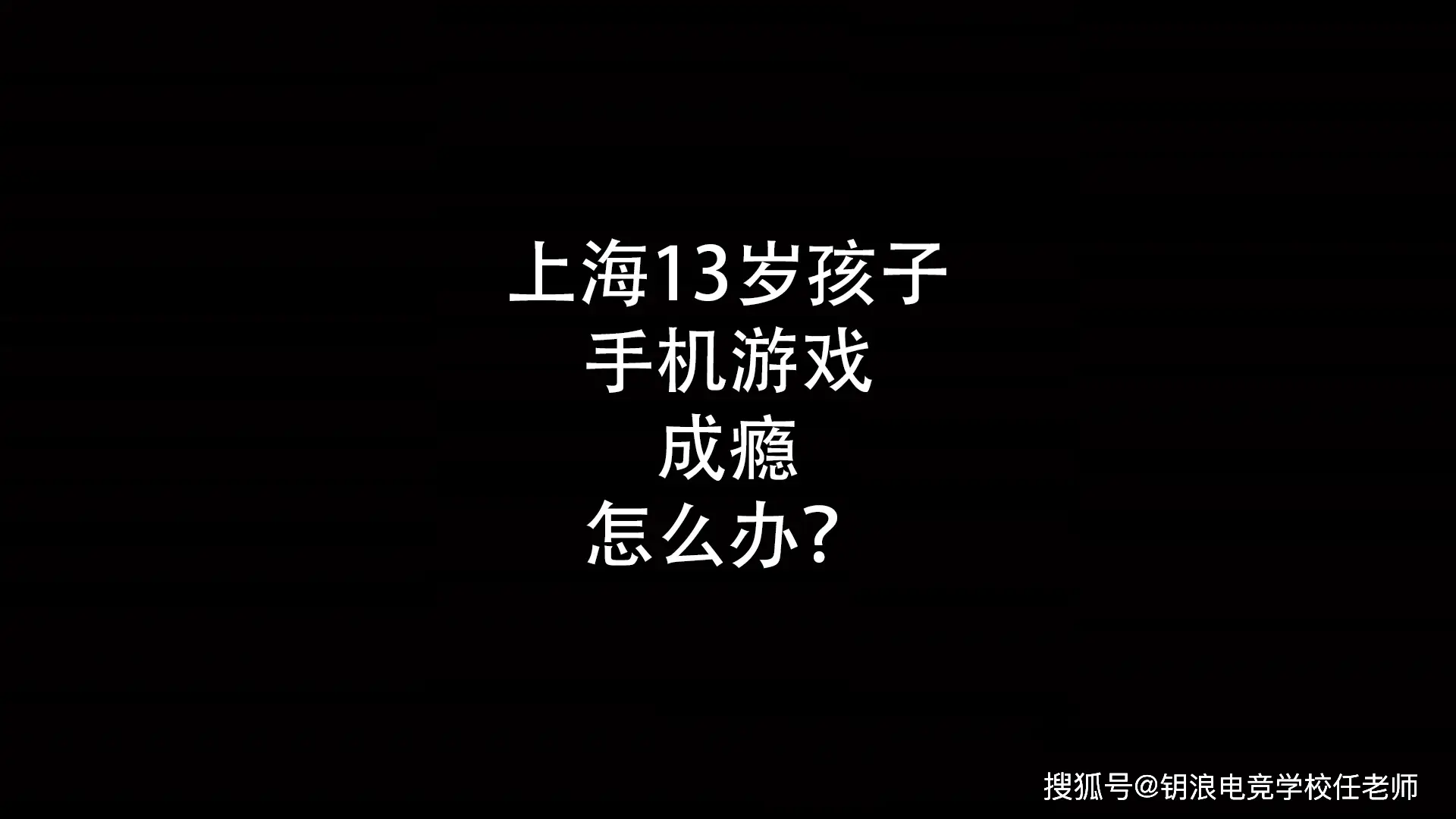 英语玩手机_学生们玩手机游戏英语_英语玩手机怎么写