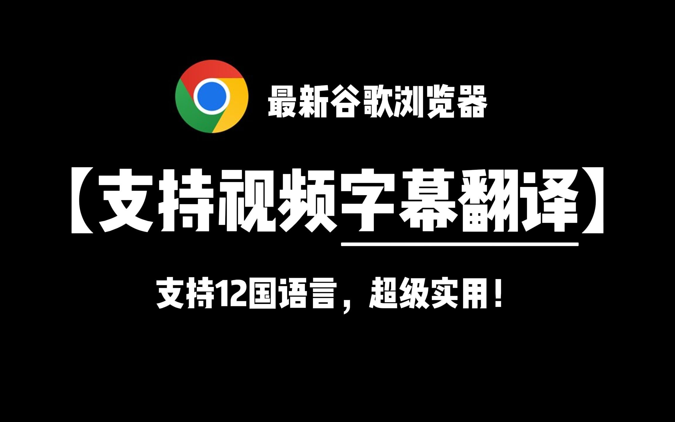 谷歌翻译网页版_谷歌翻译网页版打不开_谷歌翻译网页版用不了