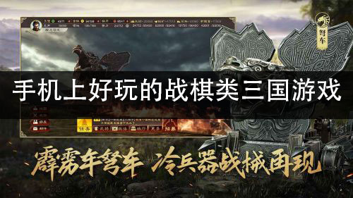 有什么好玩的战棋类手游_女性主角的战棋游戏_手机专业战棋游戏推荐女生