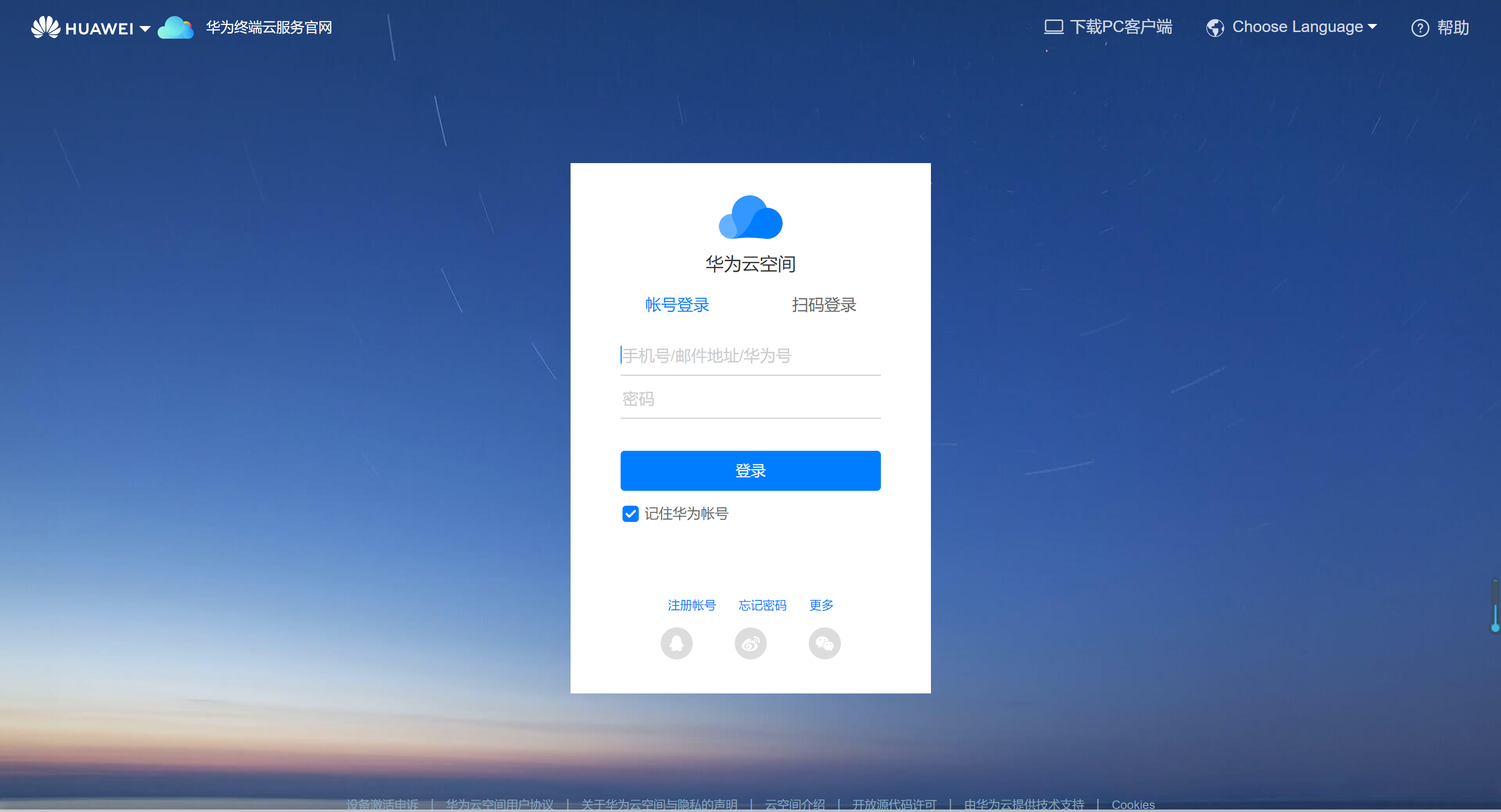华为手机玩游戏要登录华为账号_华为手机账号登陆游戏_玩游戏华为手机账号登录