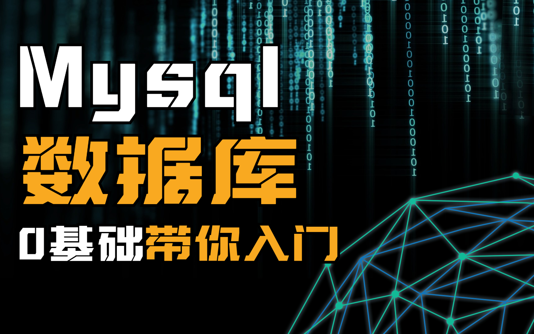 mysql去掉小数点后面的0_如何去掉小数点后面的数取整_去掉小数点后两位公式