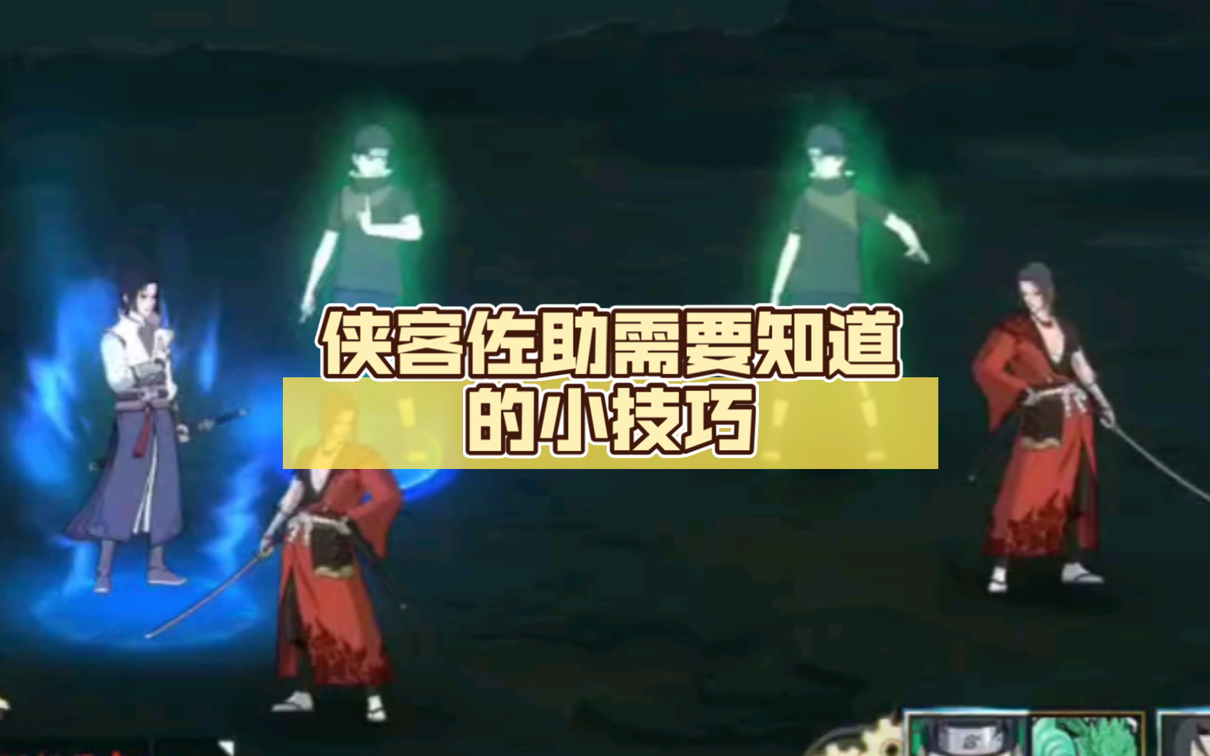 佐助的假期破解版_佐助的假期的手机游戏_佐助的假期中文版下载