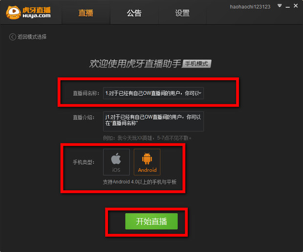 苹果游戏直播用什么软件_苹果手机游戏直播软件哪个好_最好的苹果手机直播游戏