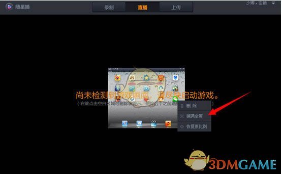 苹果游戏直播用什么软件_最好的苹果手机直播游戏_苹果手机游戏直播软件哪个好