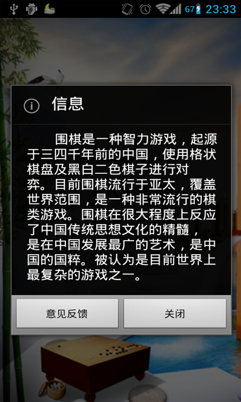 围棋手机游戏哪个好_围棋游戏手机推荐_比较好的围棋手机软件
