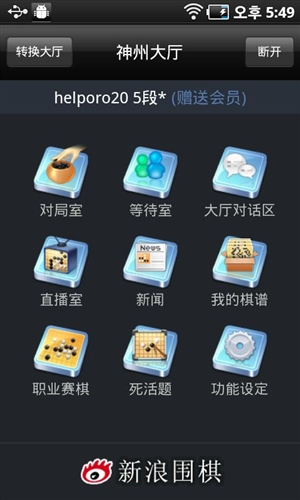 围棋游戏手机推荐_比较好的围棋手机软件_围棋手机游戏哪个好