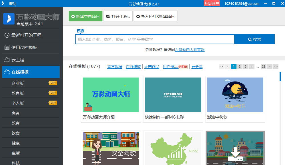 免费转软件PDF_免费转ppt的软件_ppt转word免费的软件