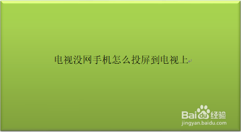 智能电视装游戏_电视安装游戏软件_用手机在电视上安装游戏