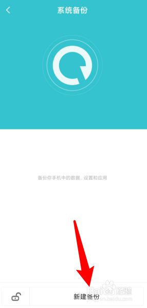 手机重置游戏备份_手机游戏备份数据_手机备份游戏数据后如何恢复